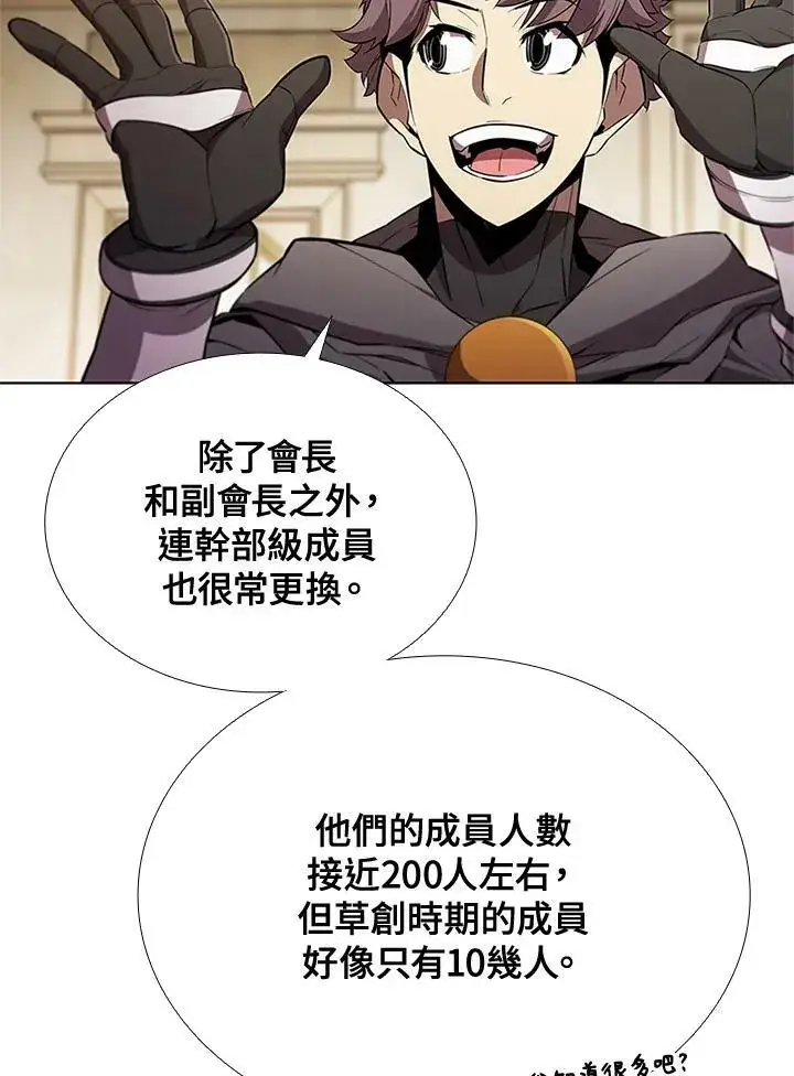 漫画《驯兽大师》第62话第11张图