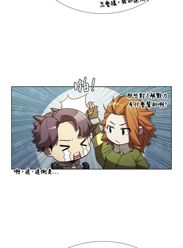 漫画《驯兽大师》第62话第12张图
