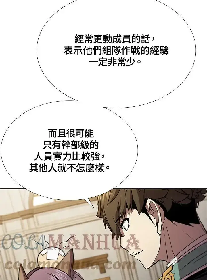 漫画《驯兽大师》第62话第13张图