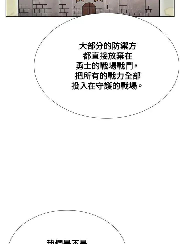 漫画《驯兽大师》第62话第17张图