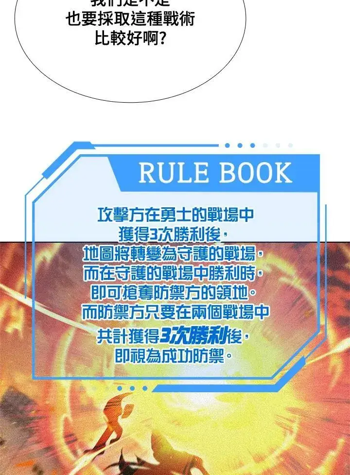 漫画《驯兽大师》第62话第18张图
