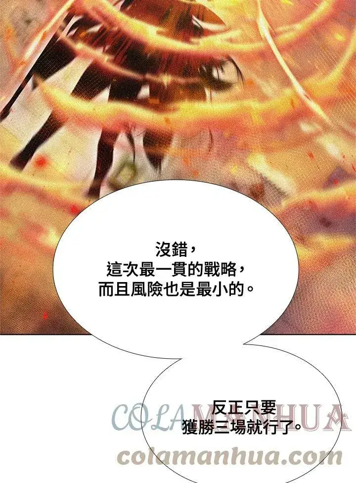 漫画《驯兽大师》第62话第19张图