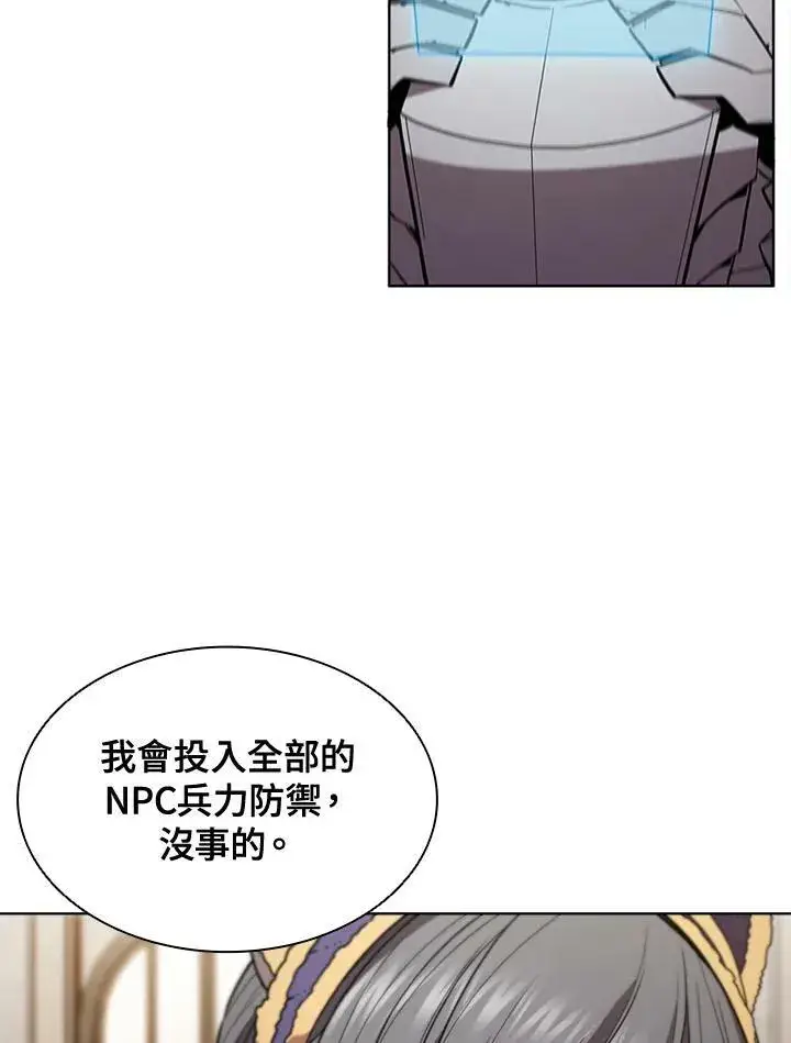漫画《驯兽大师》第62话第27张图
