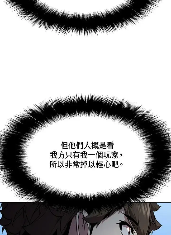 漫画《驯兽大师》第62话第42张图