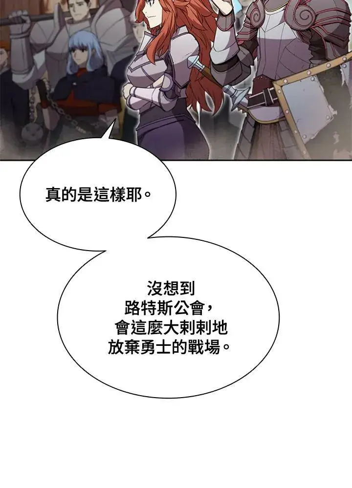 漫画《驯兽大师》第62话第44张图