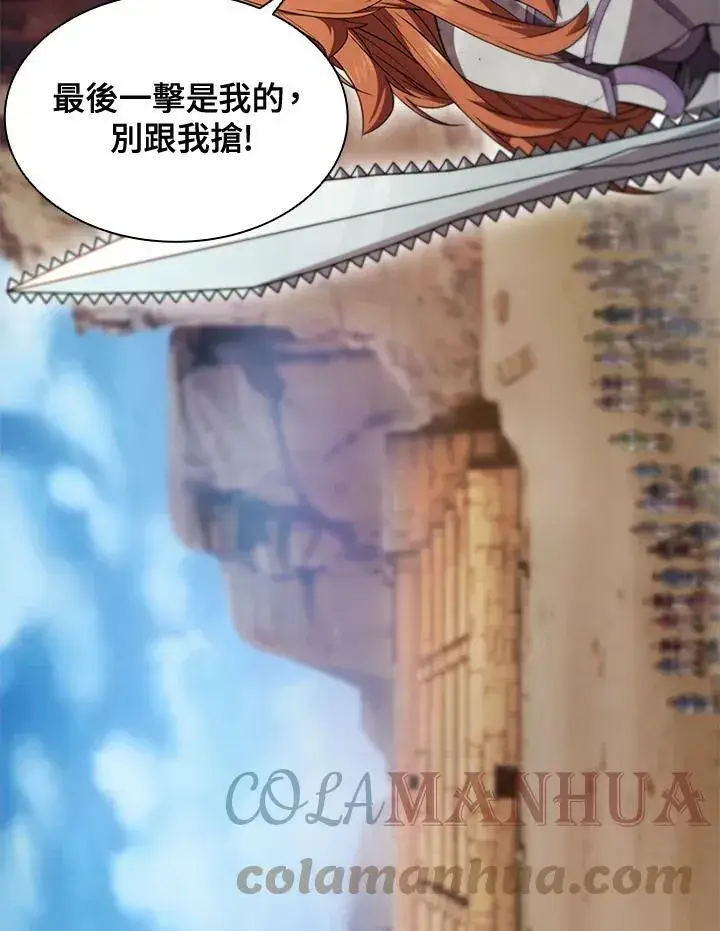漫画《驯兽大师》第62话第46张图