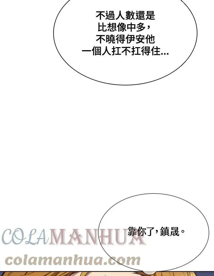 漫画《驯兽大师》第62话第49张图