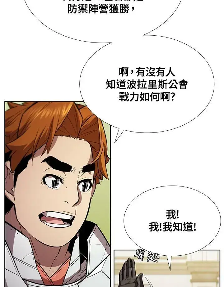 漫画《驯兽大师》第62话第8张图