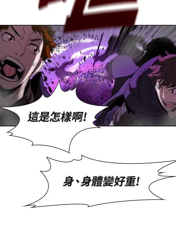 漫画《驯兽大师》第62话第90张图