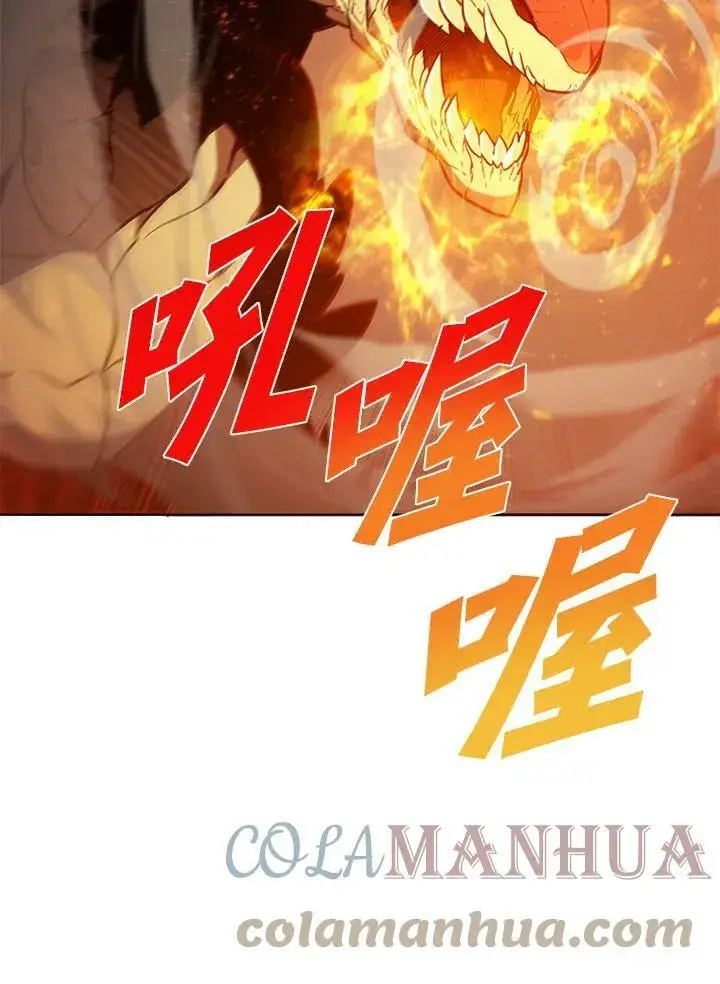 漫画《驯兽大师》第63话第10张图