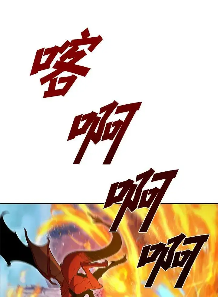 漫画《驯兽大师》第63话第11张图