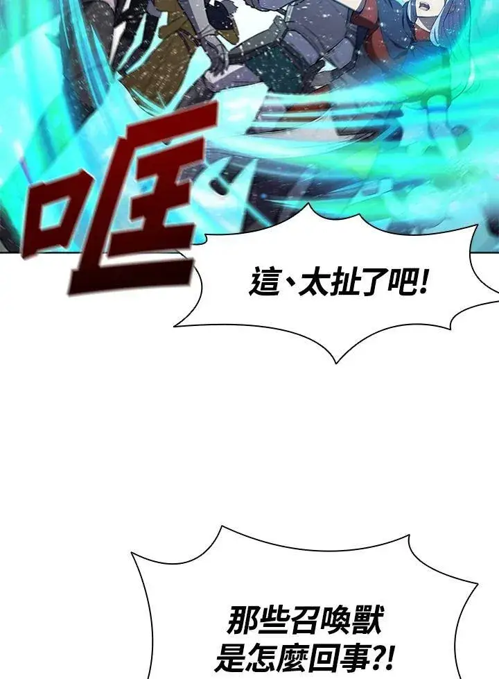 漫画《驯兽大师》第63话第18张图