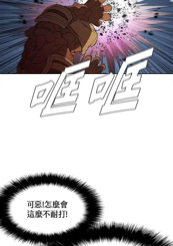 漫画《驯兽大师》第63话第23张图