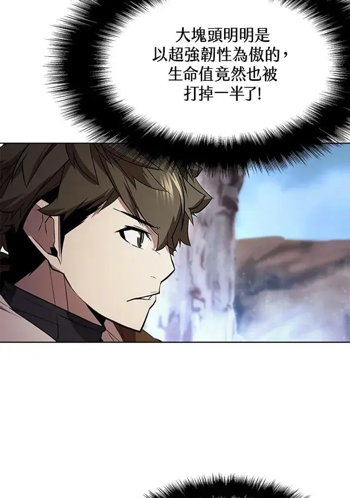 漫画《驯兽大师》第63话第24张图