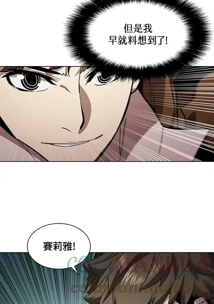 漫画《驯兽大师》第63话第25张图