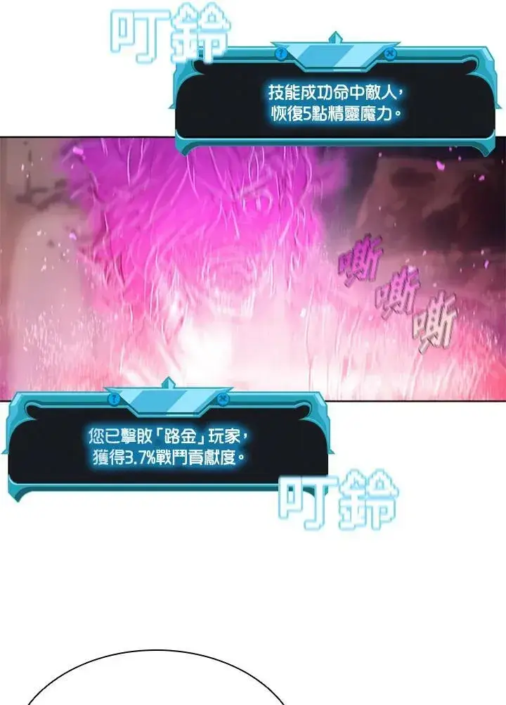 漫画《驯兽大师》第63话第39张图