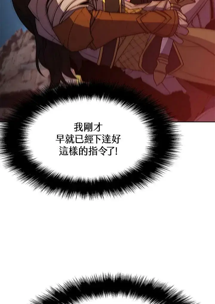 漫画《驯兽大师》第63话第51张图