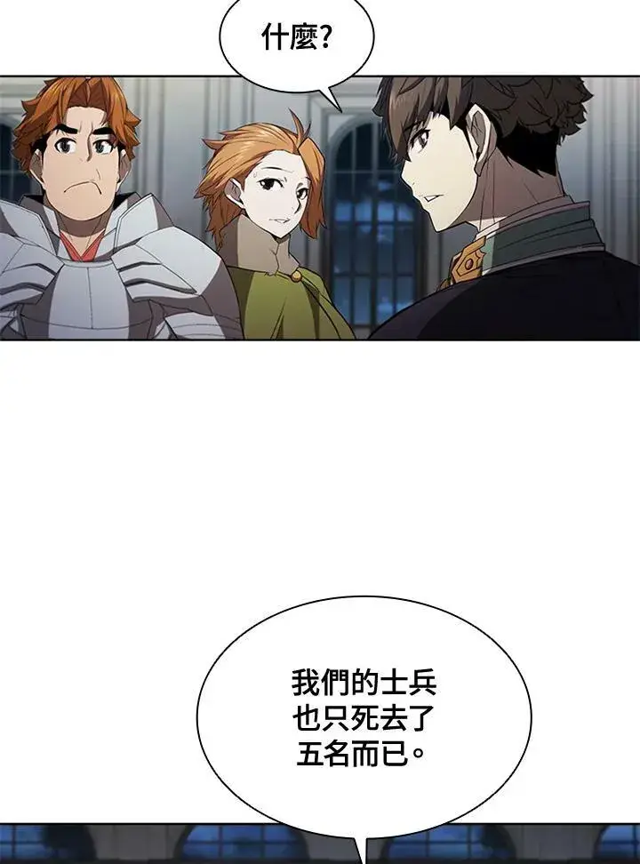 漫画《驯兽大师》第63话第78张图