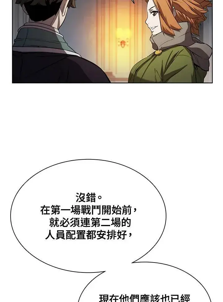 漫画《驯兽大师》第63话第81张图