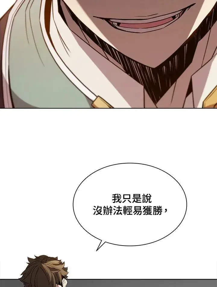 漫画《驯兽大师》第64话第11张图