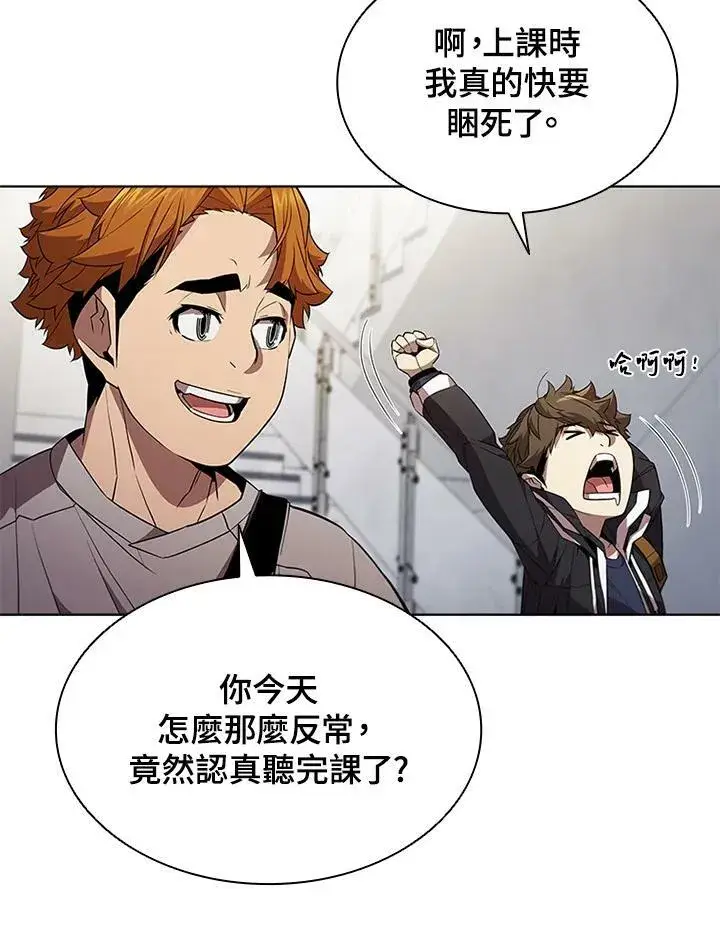 漫画《驯兽大师》第64话第18张图
