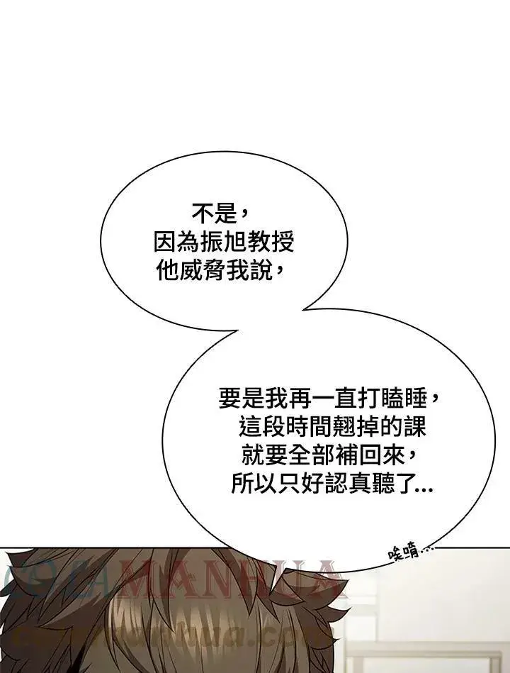 漫画《驯兽大师》第64话第19张图