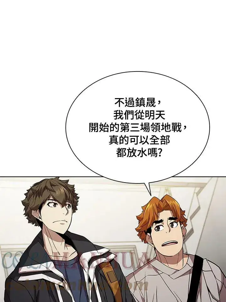 漫画《驯兽大师》第64话第22张图