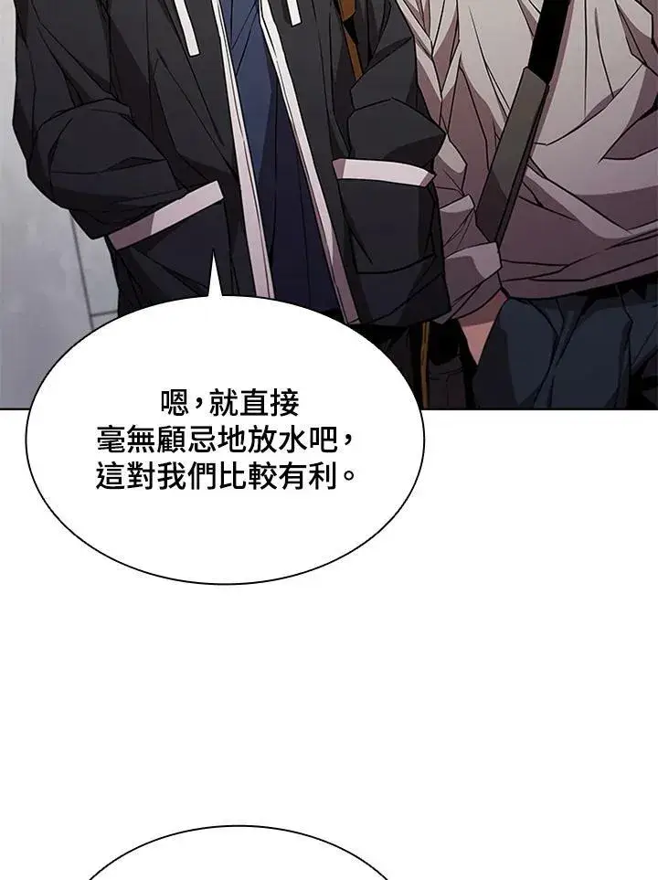 漫画《驯兽大师》第64话第23张图