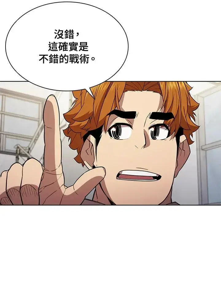 漫画《驯兽大师》第64话第26张图