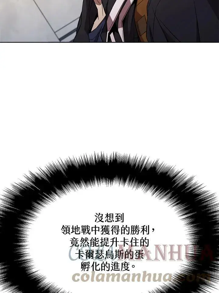 漫画《驯兽大师》第64话第28张图
