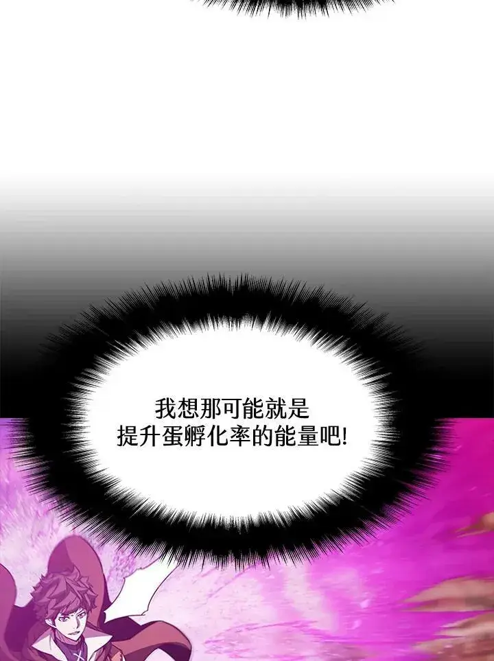 漫画《驯兽大师》第64话第30张图