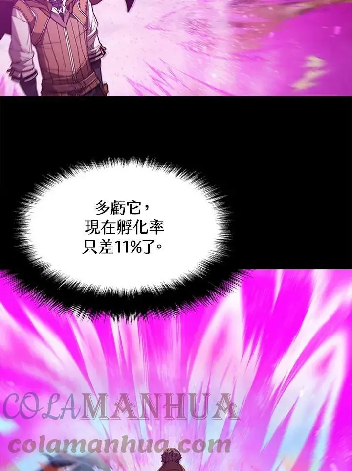 漫画《驯兽大师》第64话第31张图