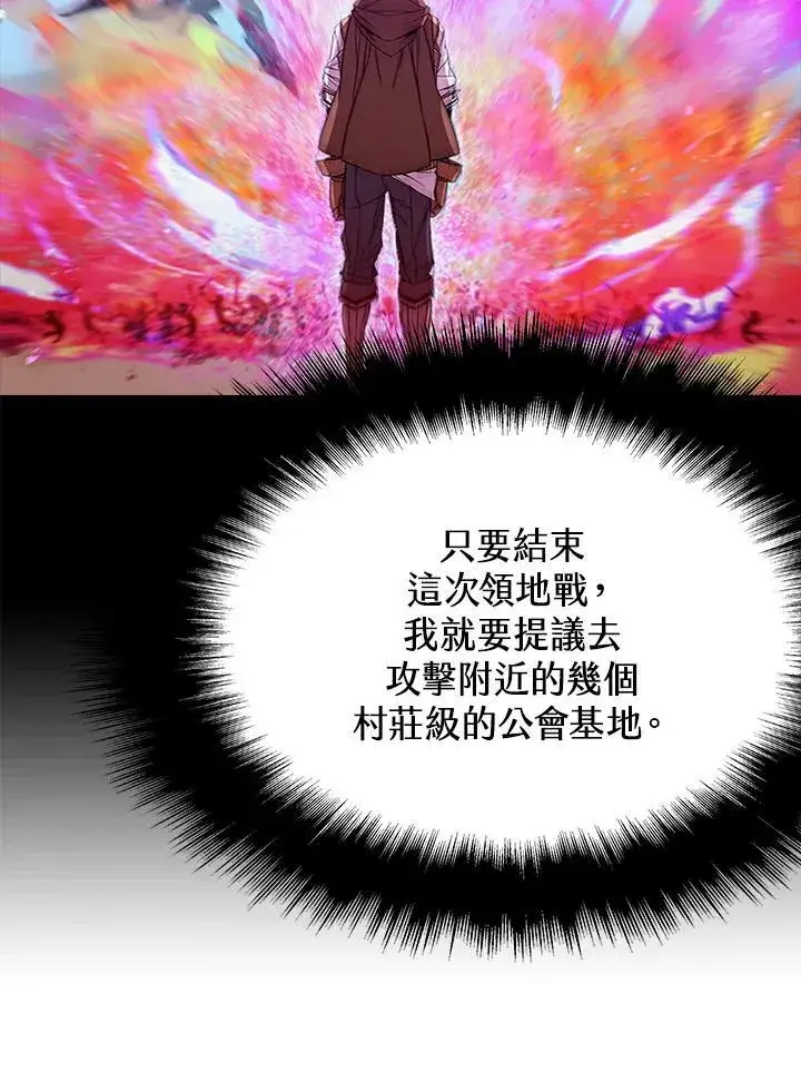 漫画《驯兽大师》第64话第32张图