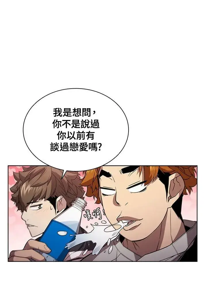 漫画《驯兽大师》第64话第36张图
