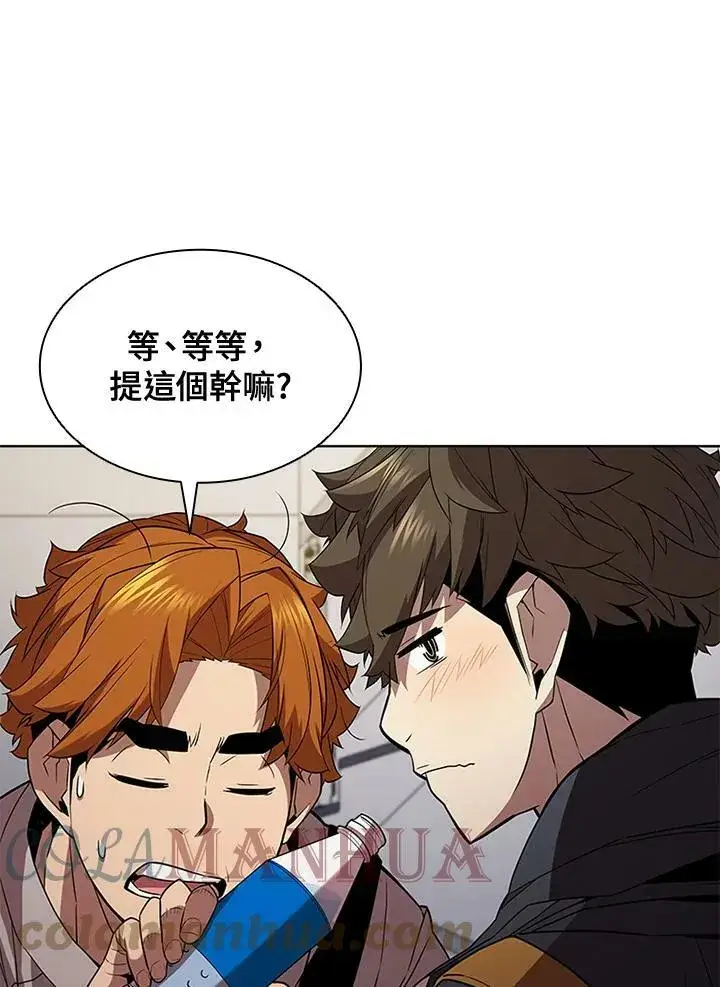 漫画《驯兽大师》第64话第37张图