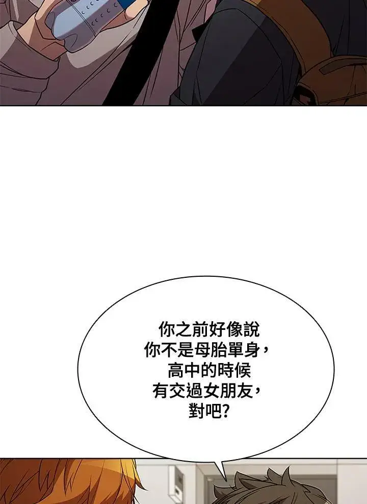 漫画《驯兽大师》第64话第38张图