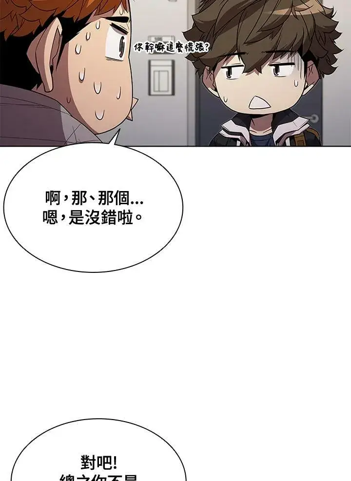漫画《驯兽大师》第64话第39张图