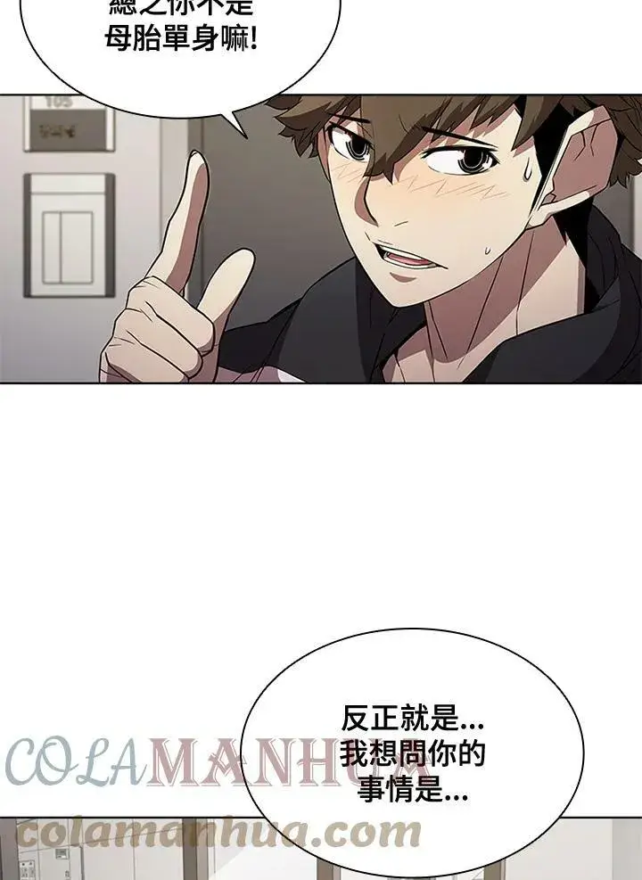 漫画《驯兽大师》第64话第40张图