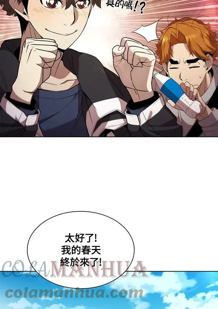 漫画《驯兽大师》第64话第49张图