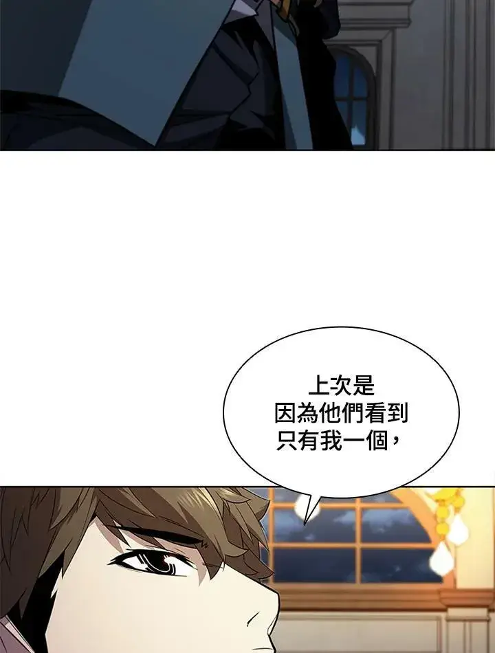 漫画《驯兽大师》第64话第5张图