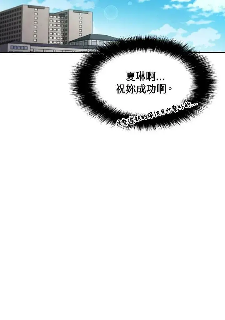 漫画《驯兽大师》第64话第50张图