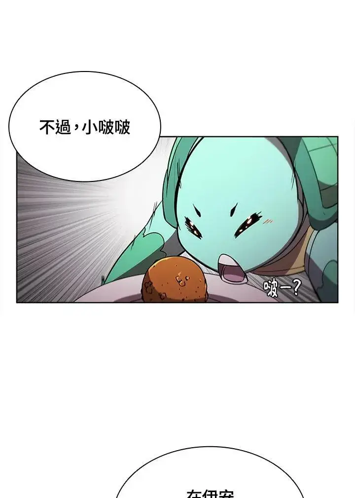 漫画《驯兽大师》第64话第54张图
