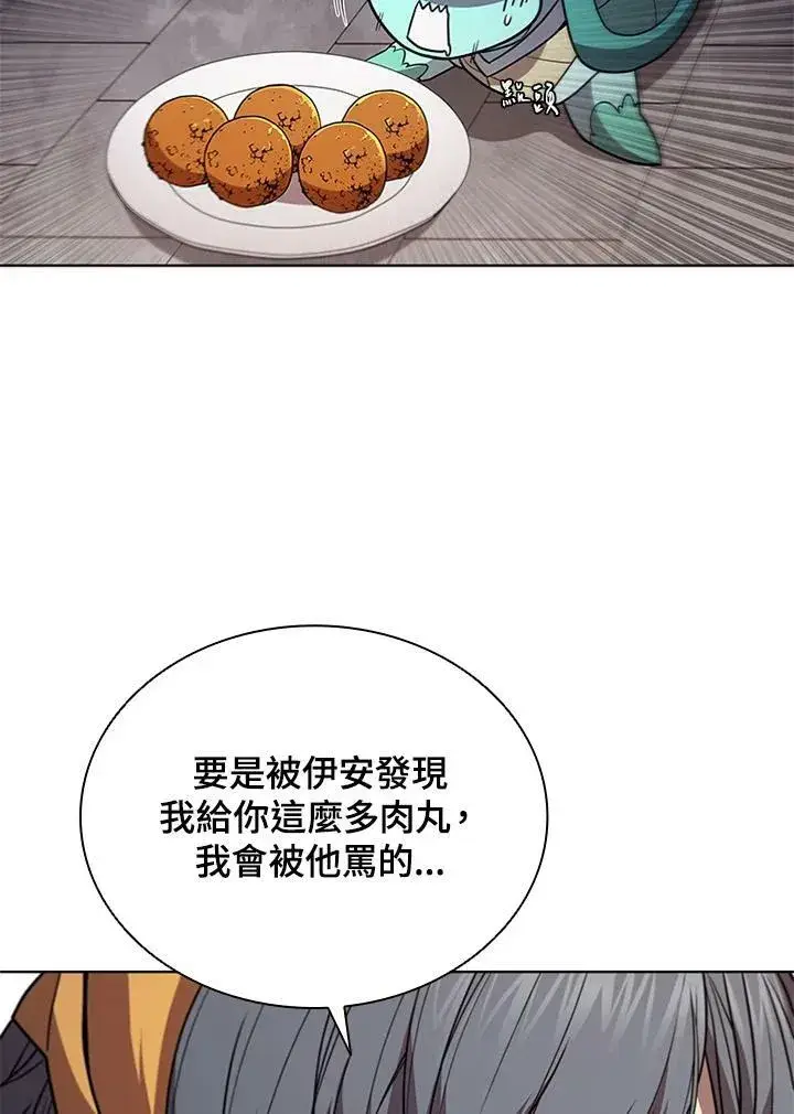 漫画《驯兽大师》第64话第57张图
