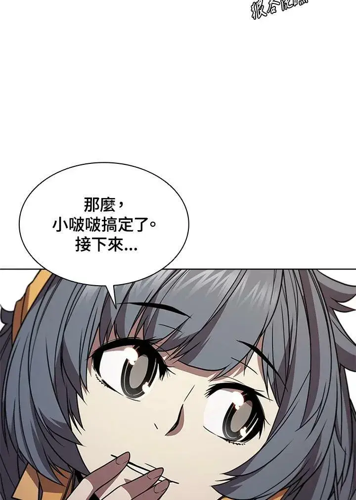漫画《驯兽大师》第64话第60张图