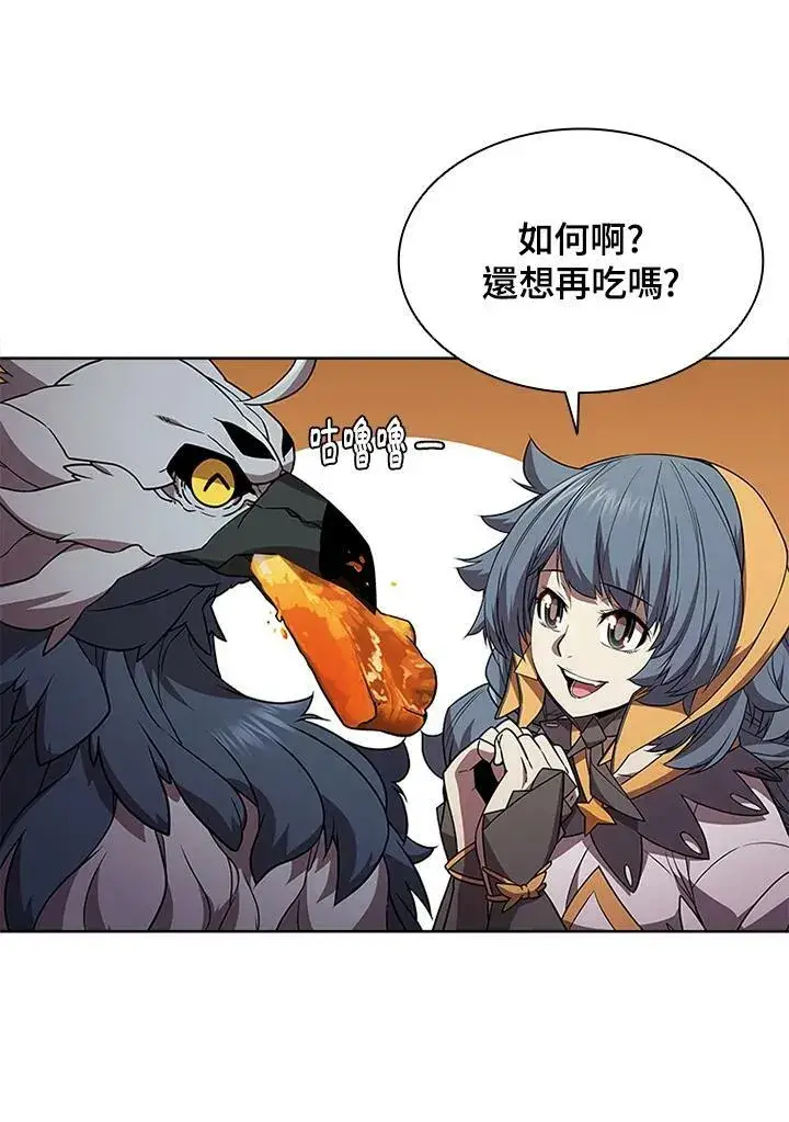漫画《驯兽大师》第64话第63张图