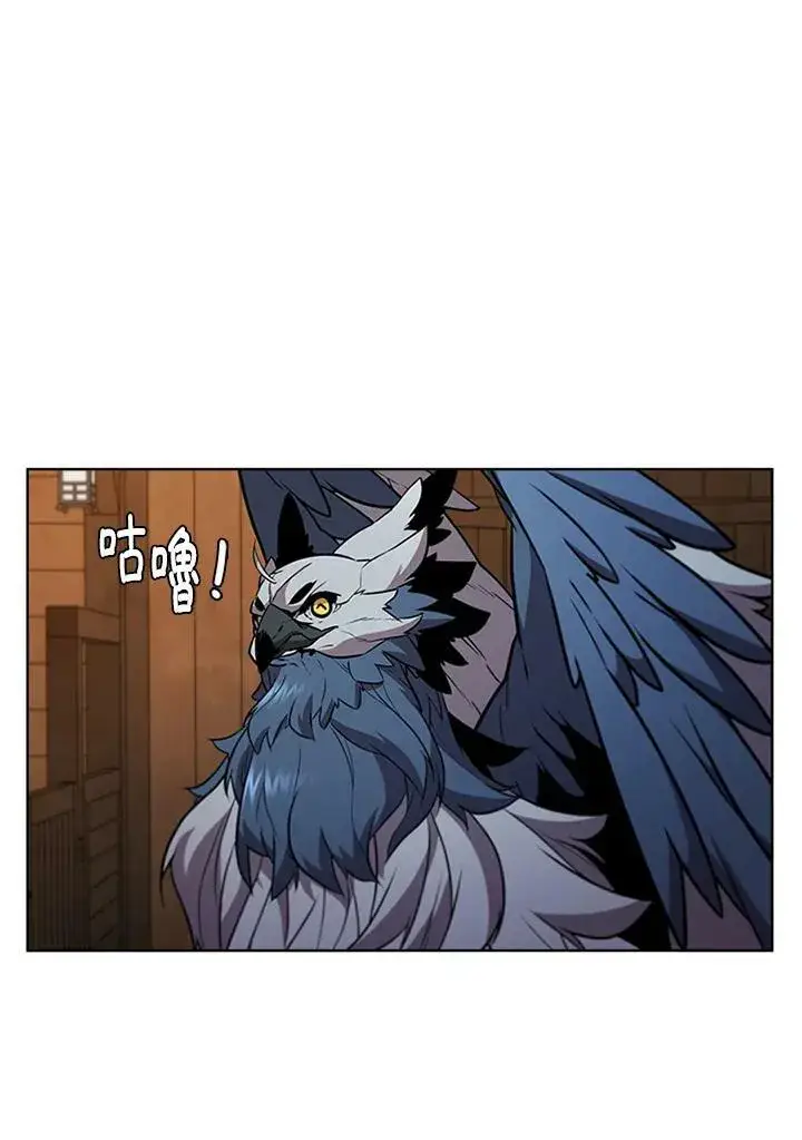 漫画《驯兽大师》第64话第66张图