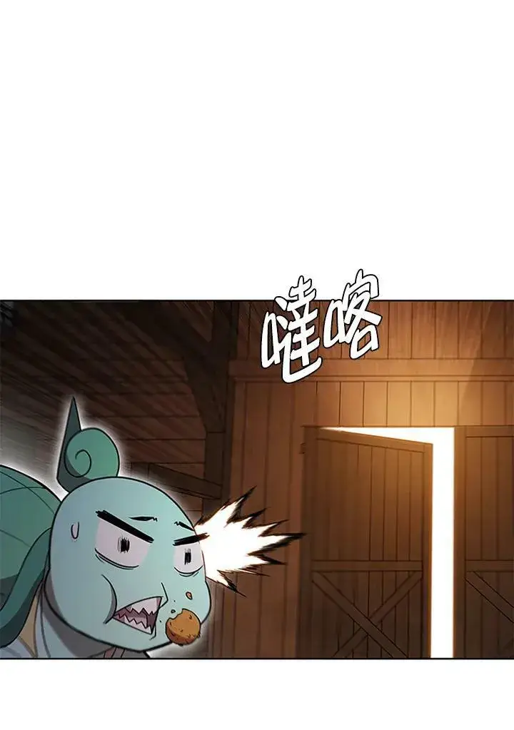 漫画《驯兽大师》第64话第69张图