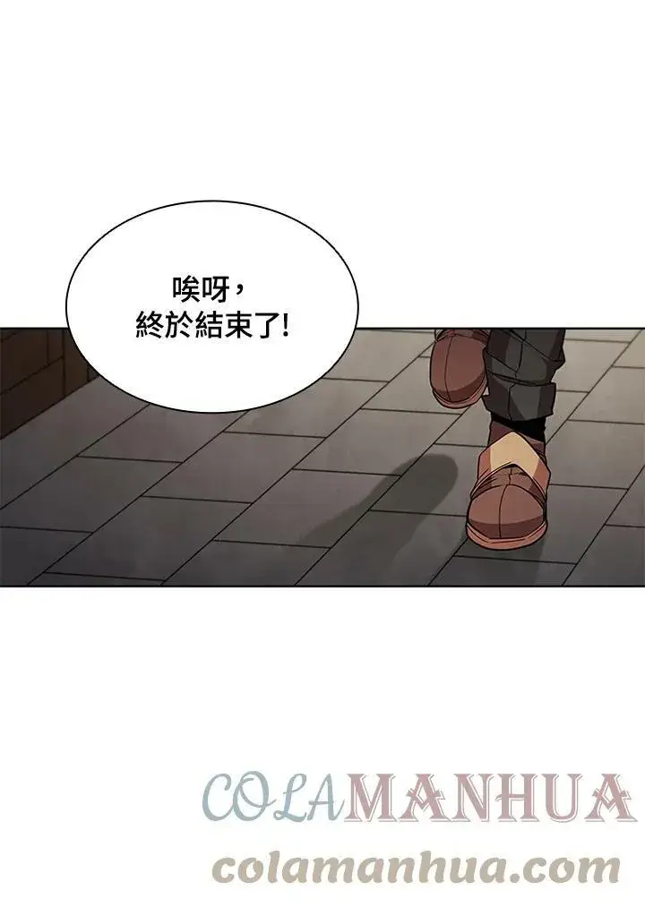 漫画《驯兽大师》第64话第70张图