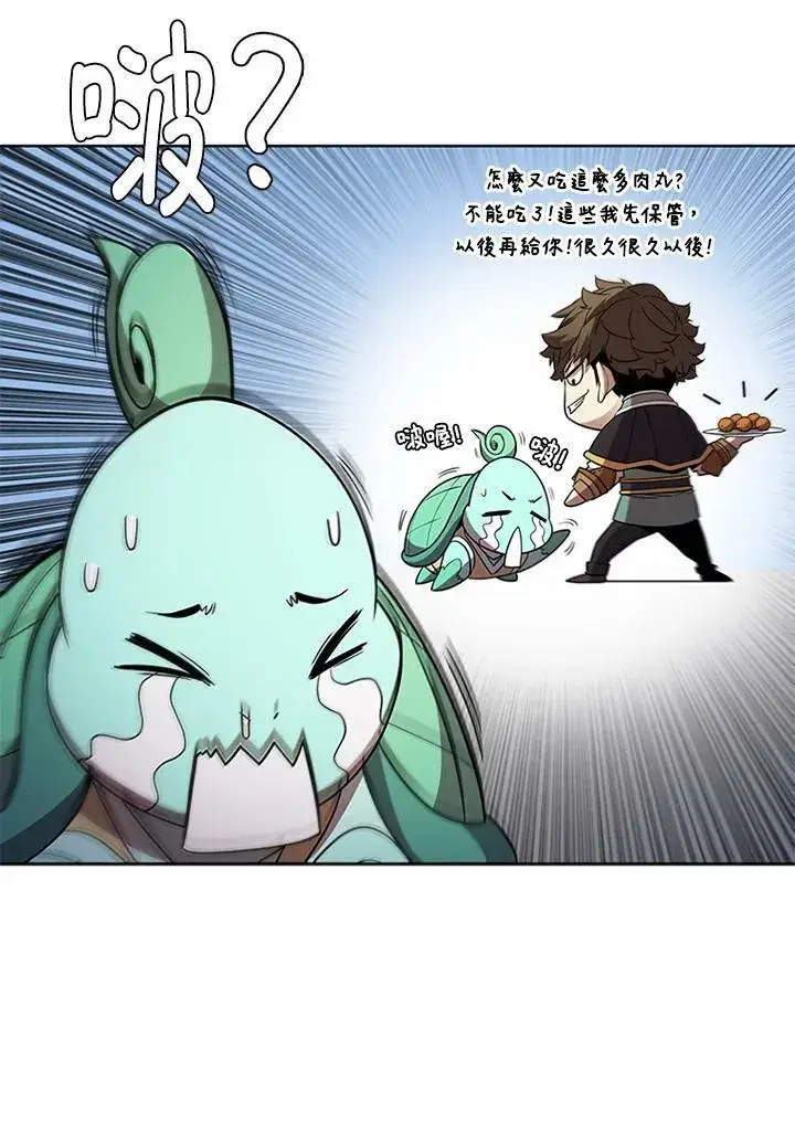 漫画《驯兽大师》第64话第71张图