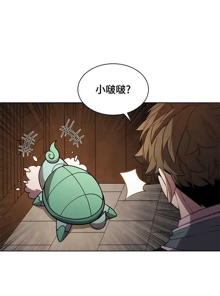 漫画《驯兽大师》第64话第75张图